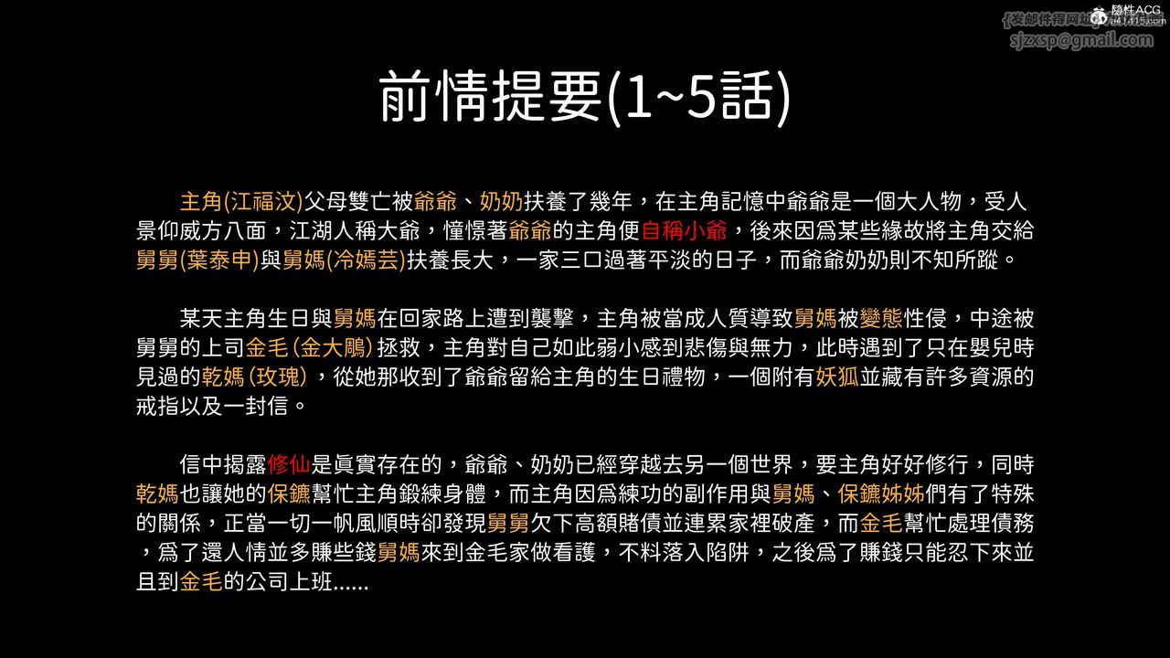 [3D]洨爷传第18话