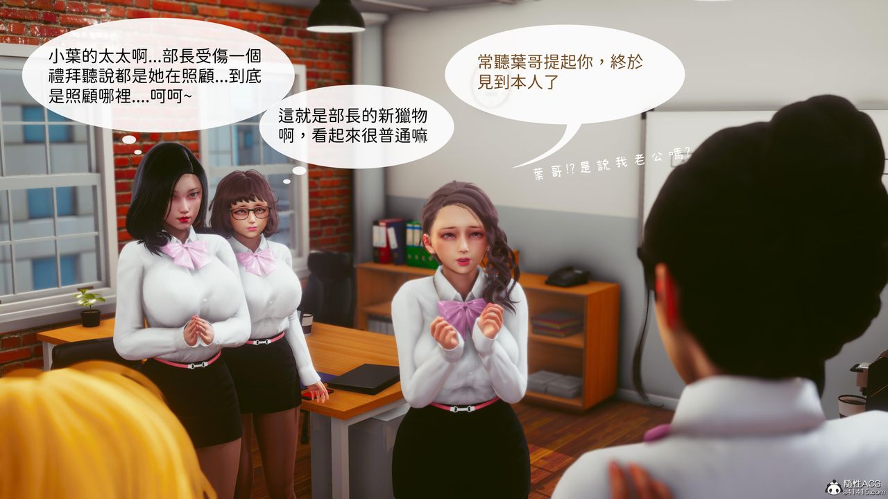 [3D]洨爷传第18话