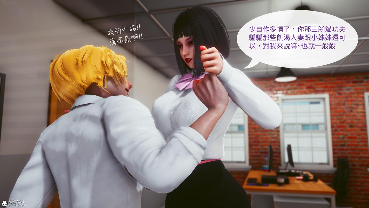 [3D]洨爷传第18话