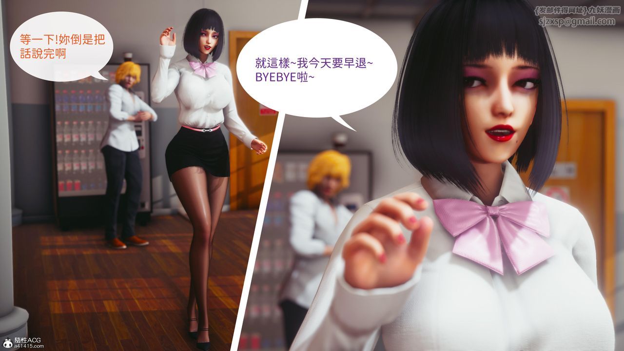 [3D]洨爷传第18话