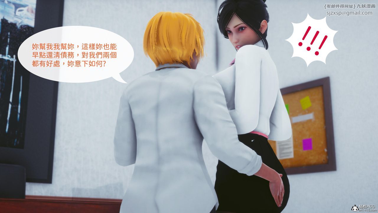 [3D]洨爷传第18话