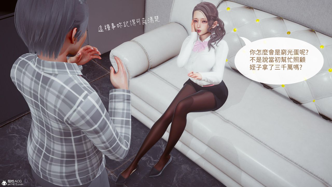 [3D]洨爷传第18话