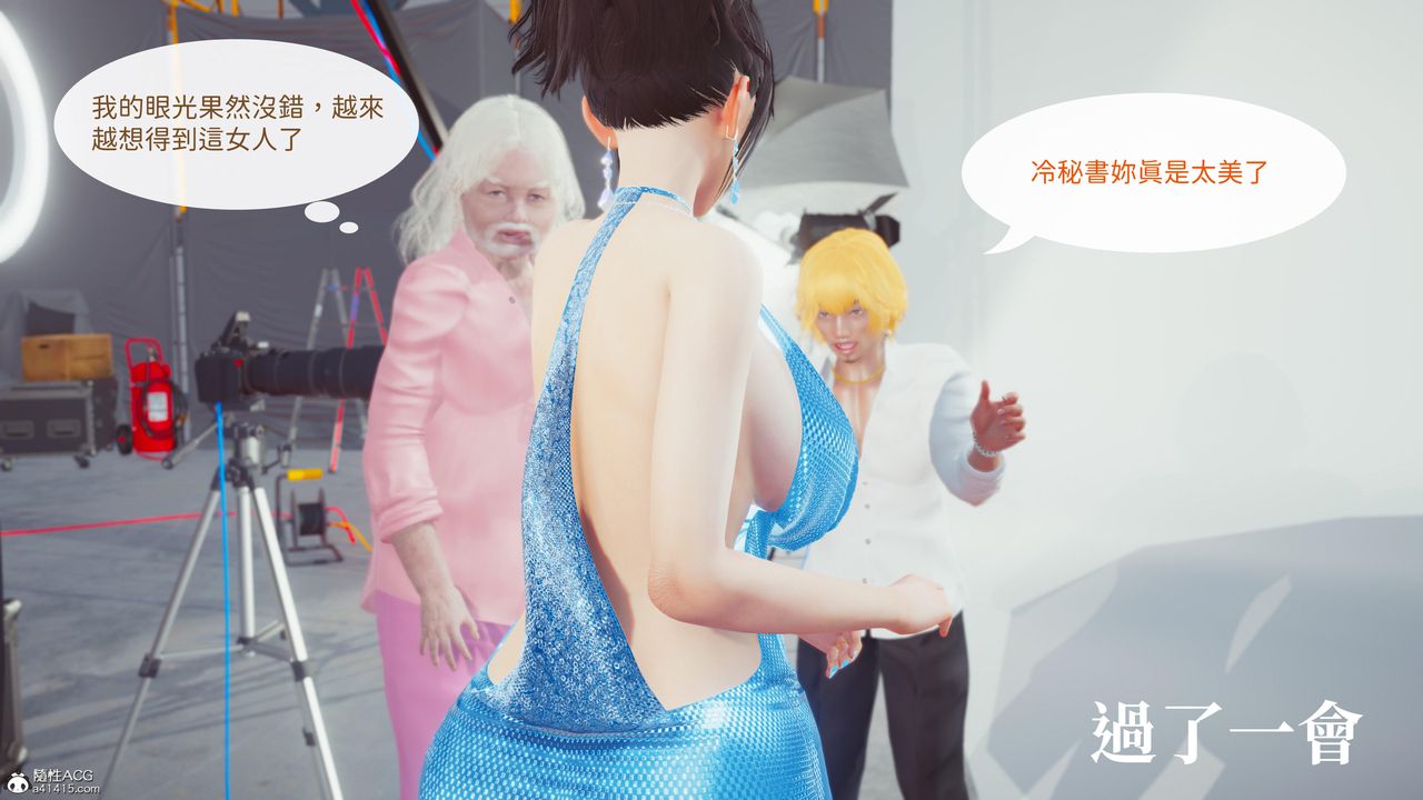 [3D]洨爷传第19话