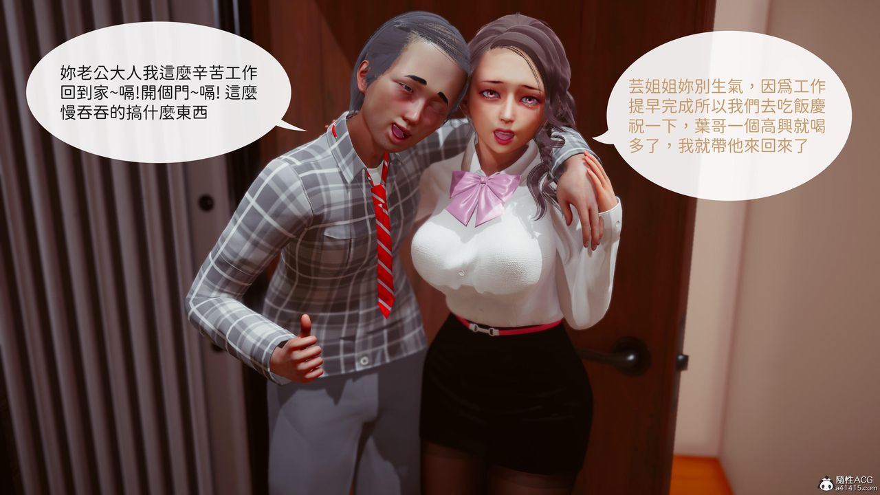 [3D]洨爷传第20话