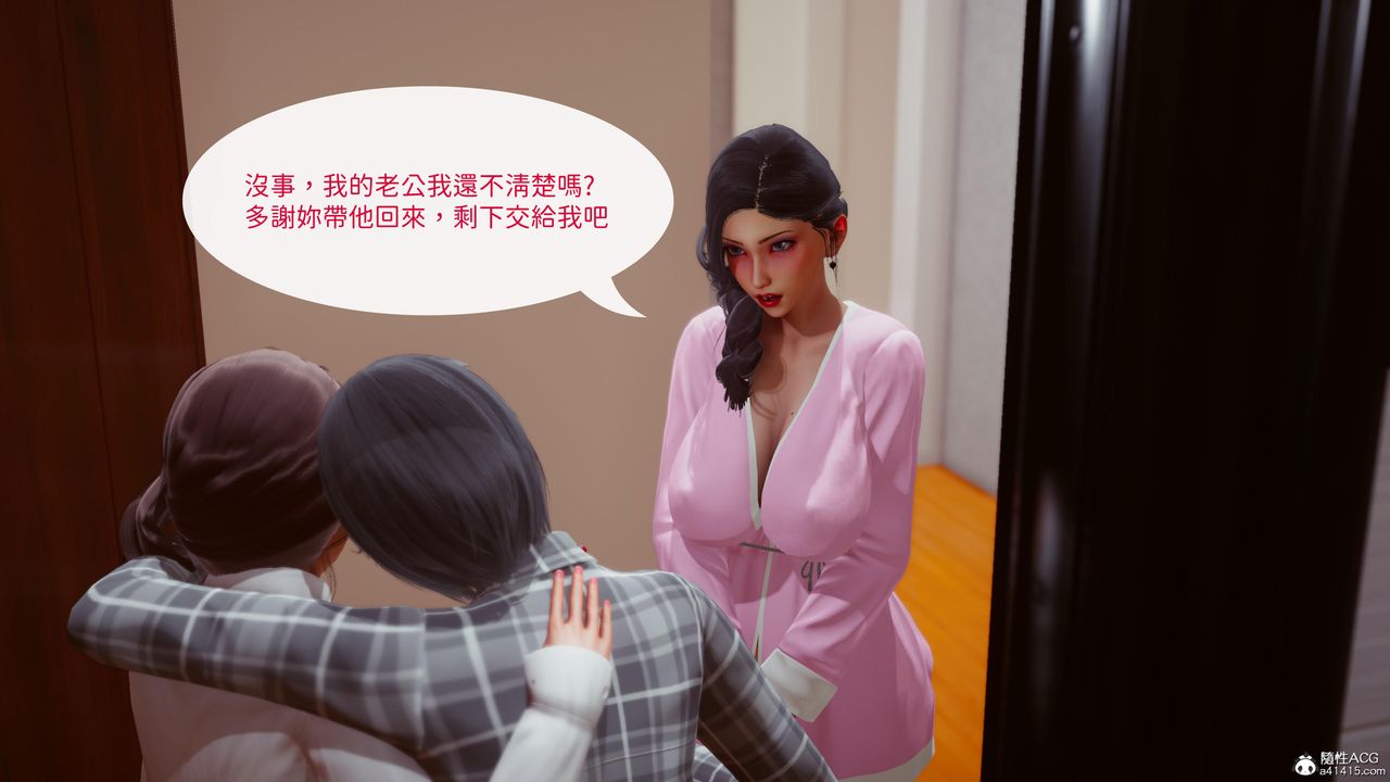 [3D]洨爷传第20话