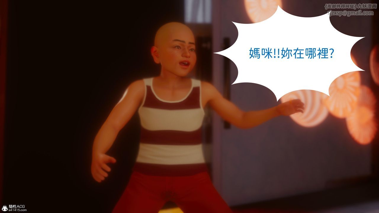 [3D]洨爷传第21话