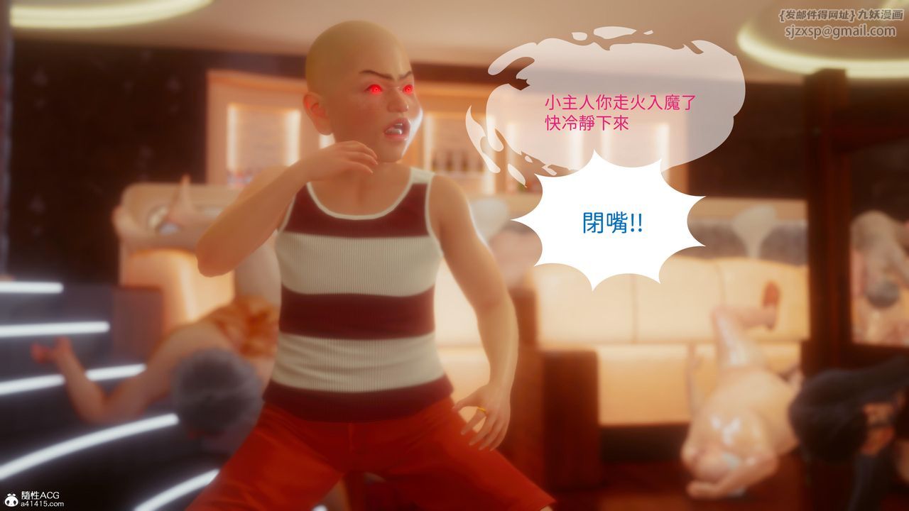 [3D]洨爷传第21话