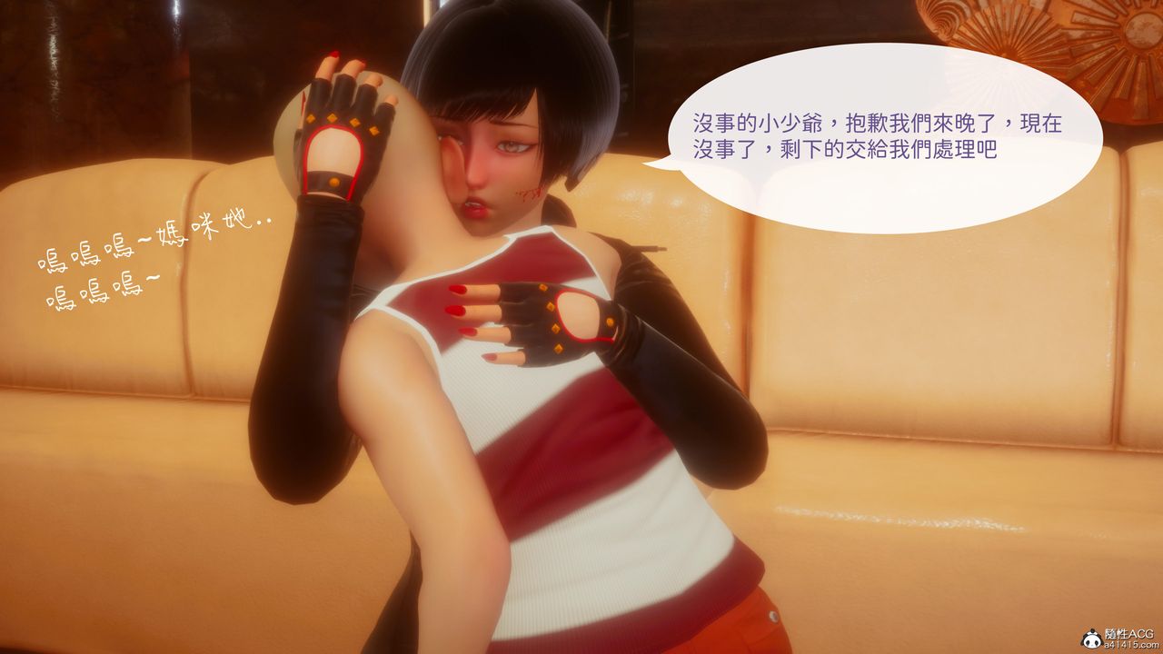 [3D]洨爺傳第21話