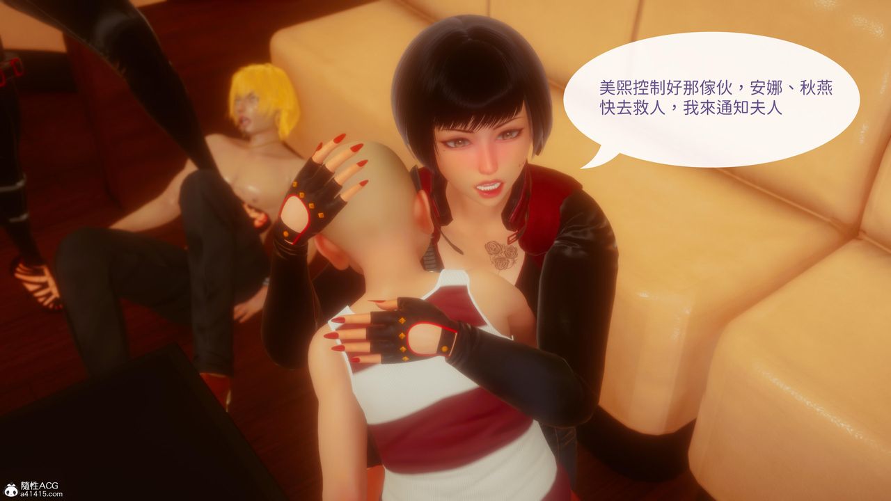 [3D]洨爷传第21话