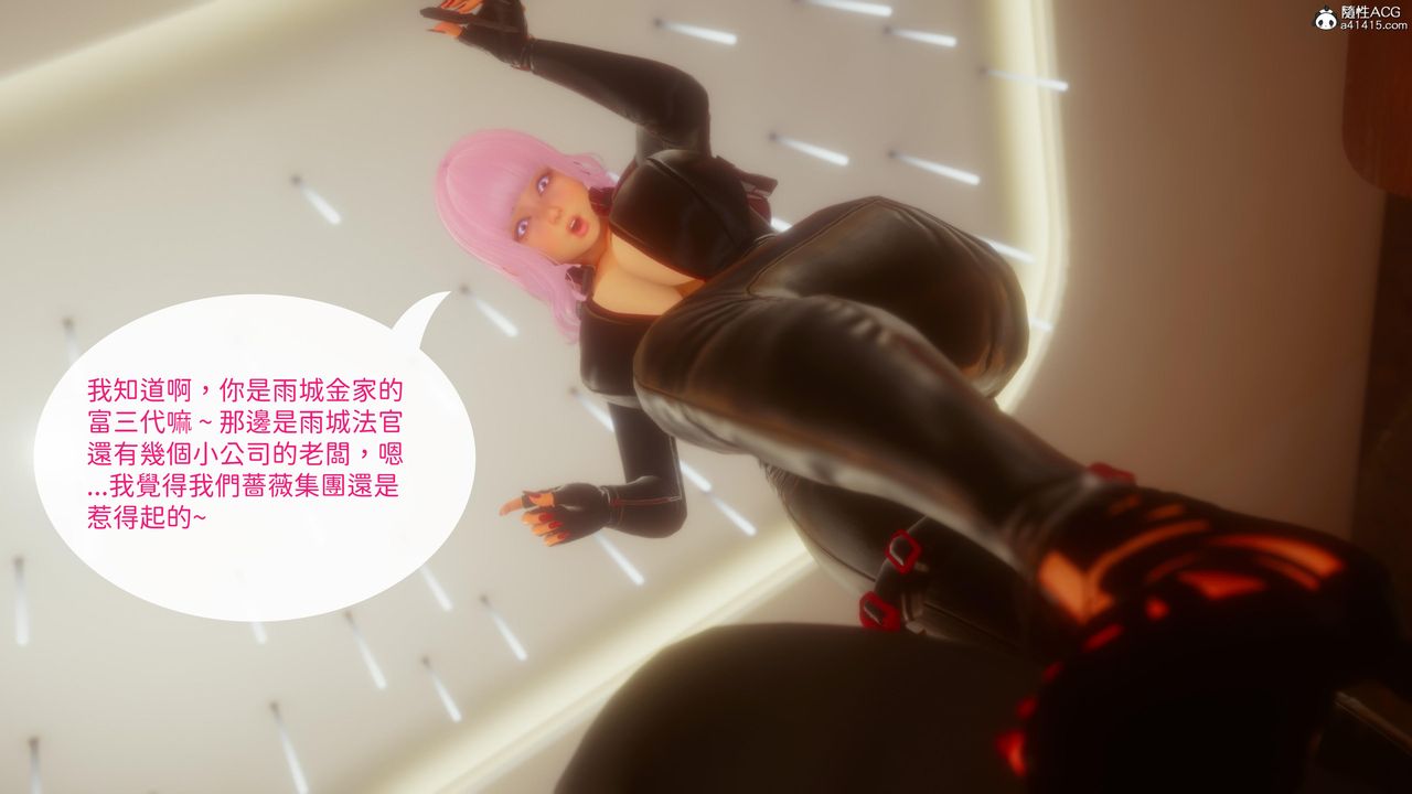 [3D]洨爷传第21话