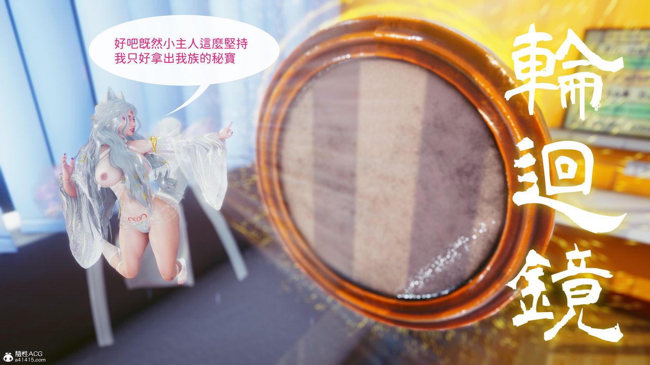 [3D]洨爷传第21话