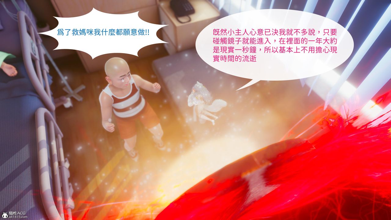 [3D]洨爷传第21话