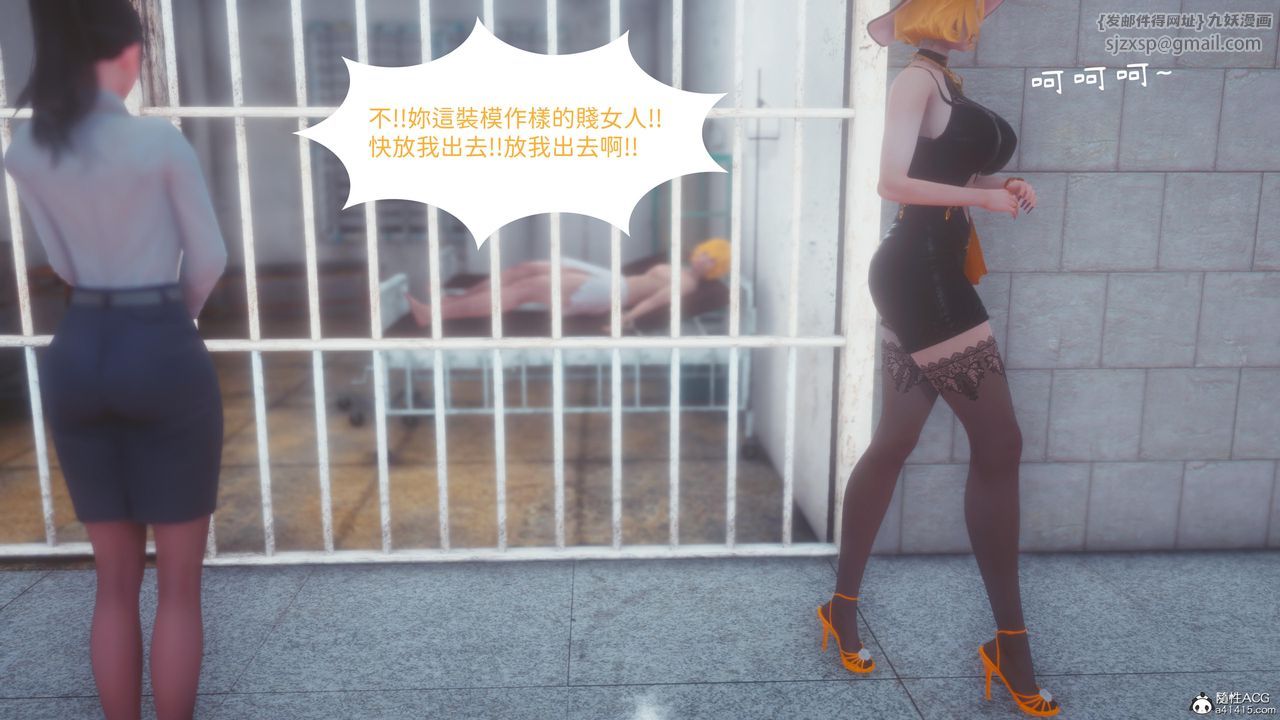 [3D]洨爷传第21话