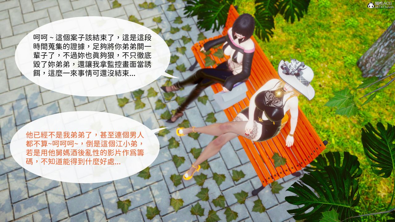 [3D]洨爷传第21话