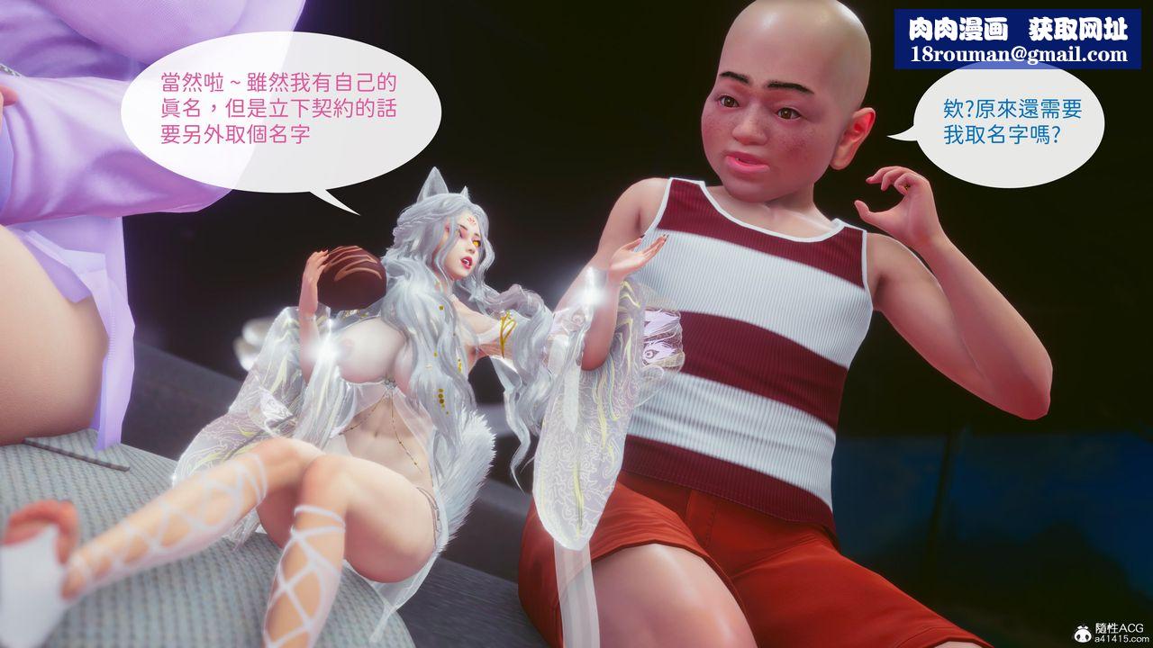 [3D]洨爷传第22话