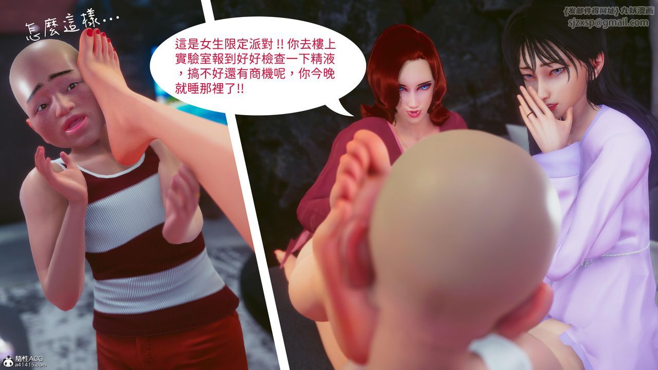 [3D]洨爷传第22话