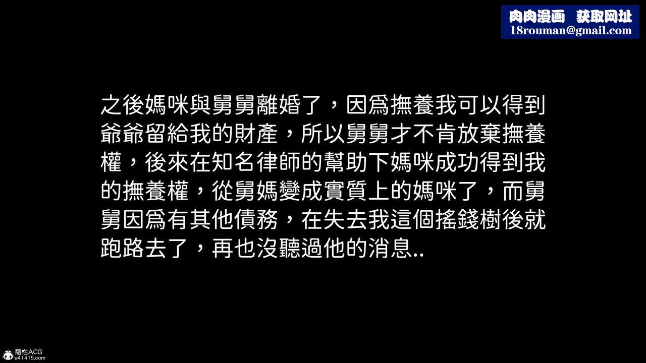 [3D]洨爷传第23话-最终话