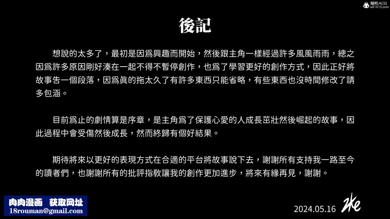 [3D]洨爷传第23话-最终话