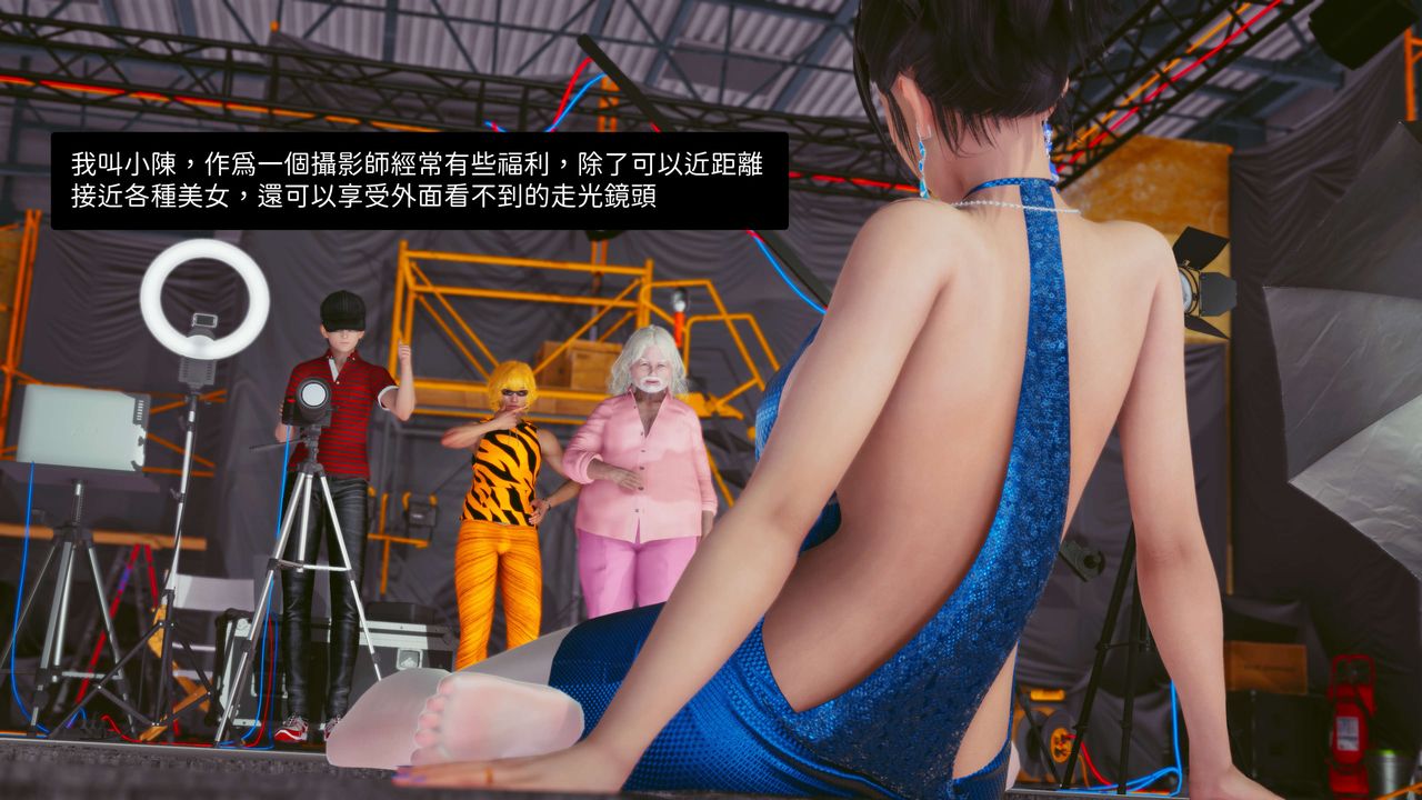 [3D]洨爷传番外篇-01摄影师小陈