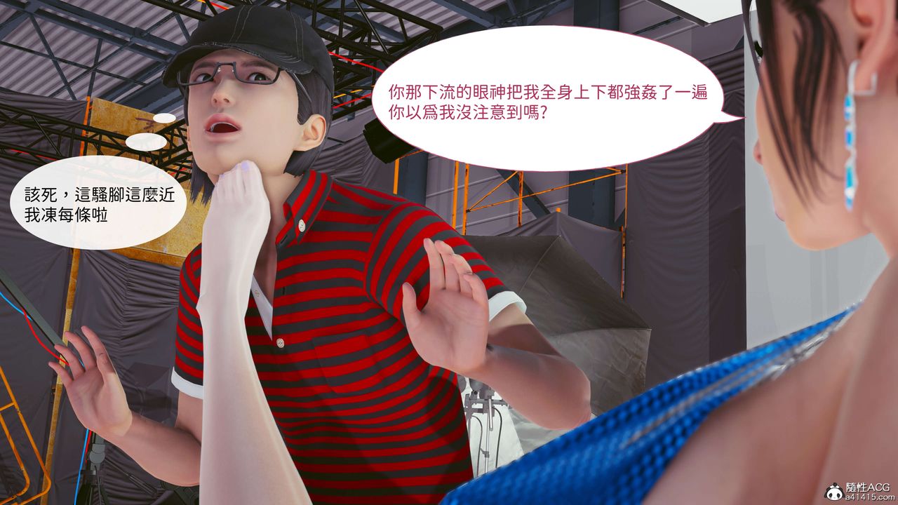 [3D]洨爷传番外篇-01摄影师小陈