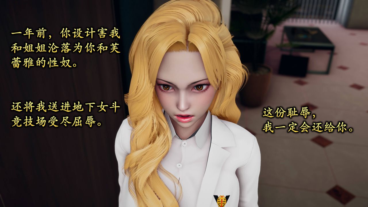 [3D]潜凤谍影：宿命之战第01话