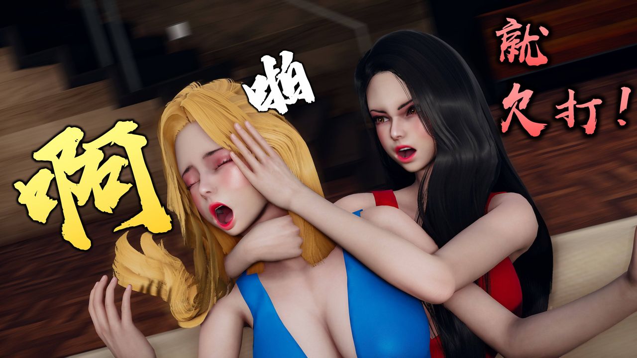 [3D]潜凤谍影：宿命之战第02话