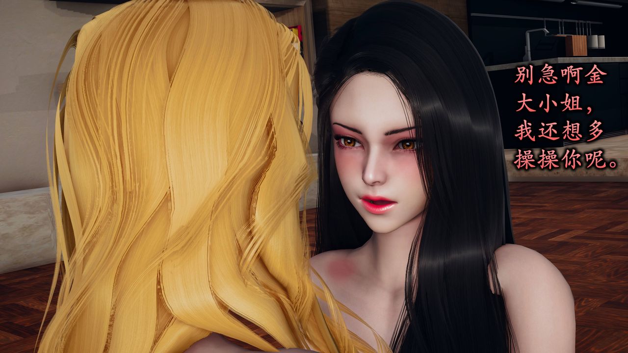 [3D]潜凤谍影：宿命之战第02话