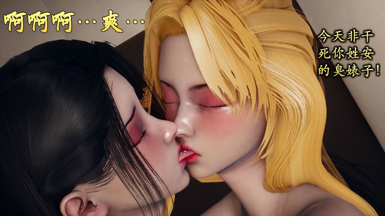 [3D]潜凤谍影：宿命之战第04话