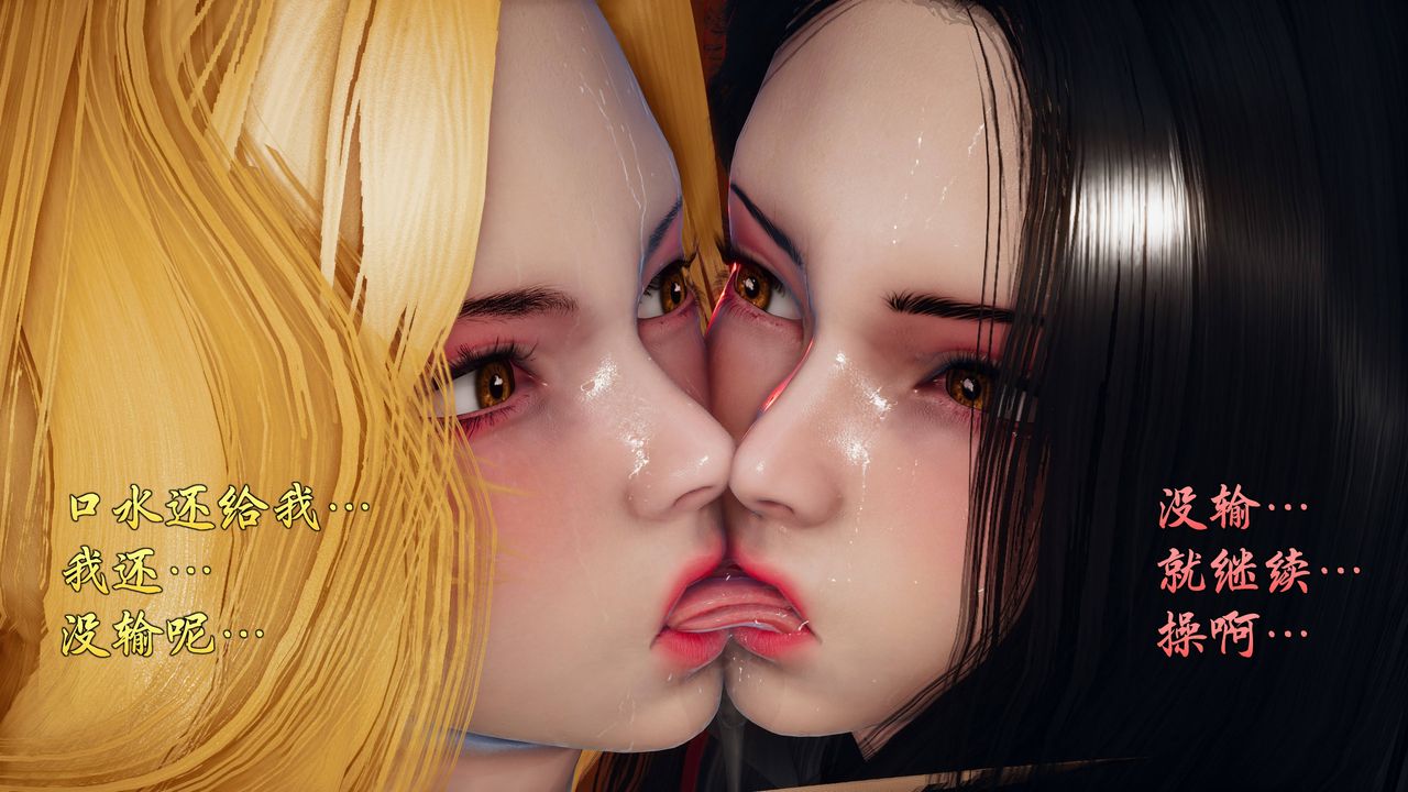 [3D]潜凤谍影：宿命之战第06话