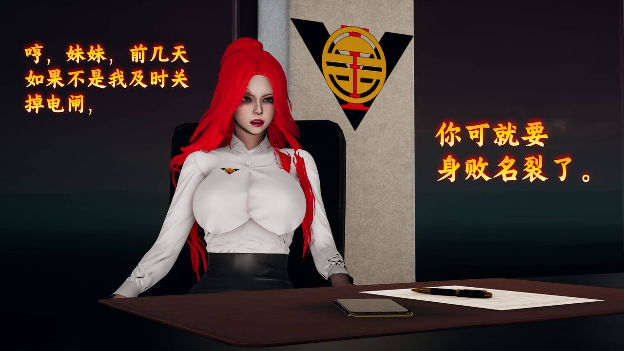 [3D]潜凤谍影：宿命之战第06话