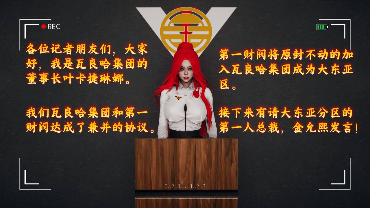 [3D]潜凤谍影：宿命之战第06话