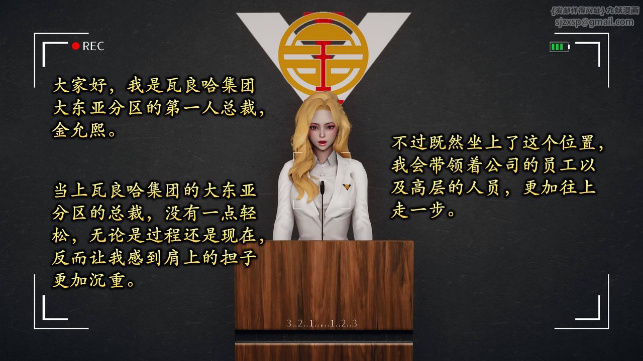 [3D]潜凤谍影：宿命之战第06话