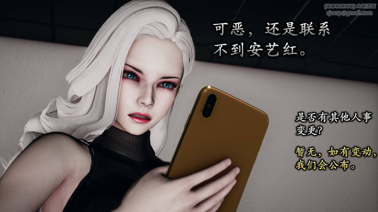 [3D]潜凤谍影：宿命之战第06话