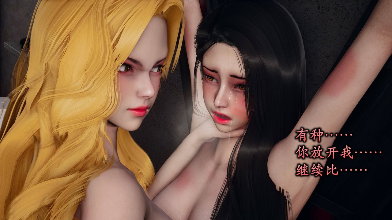 [3D]潜凤谍影：宿命之战第07话