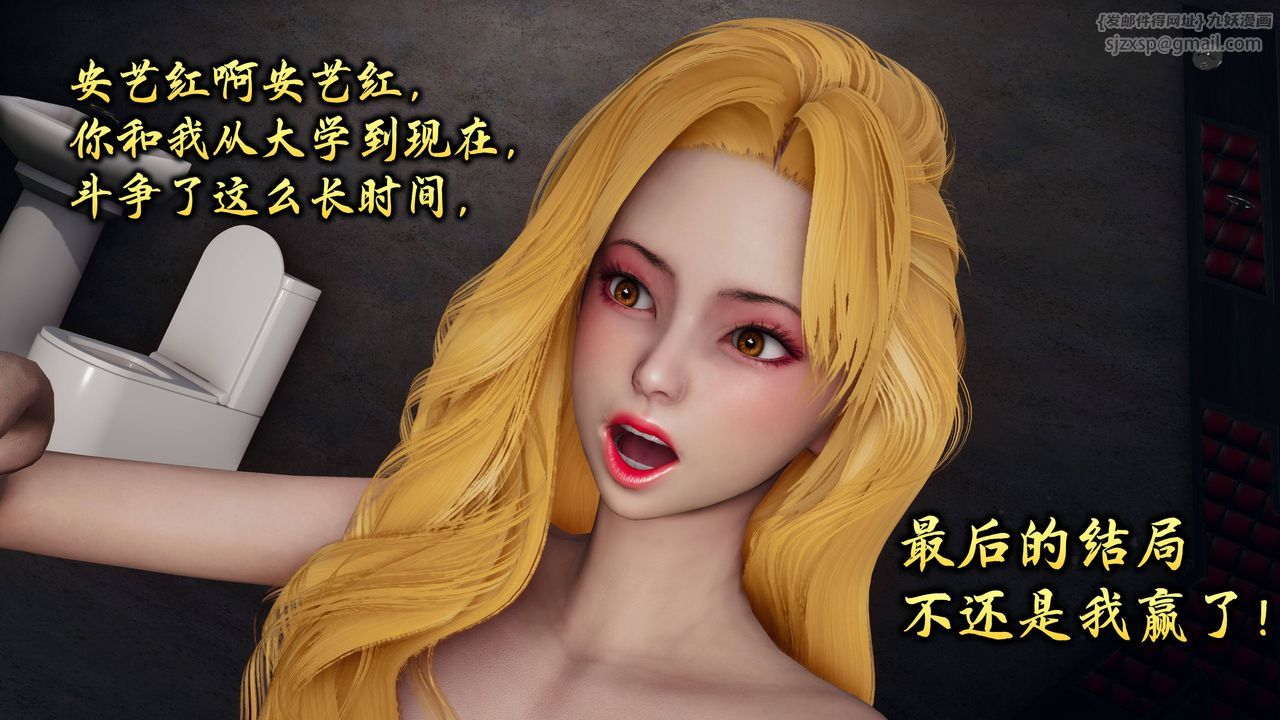 [3D]潜凤谍影：宿命之战第07话