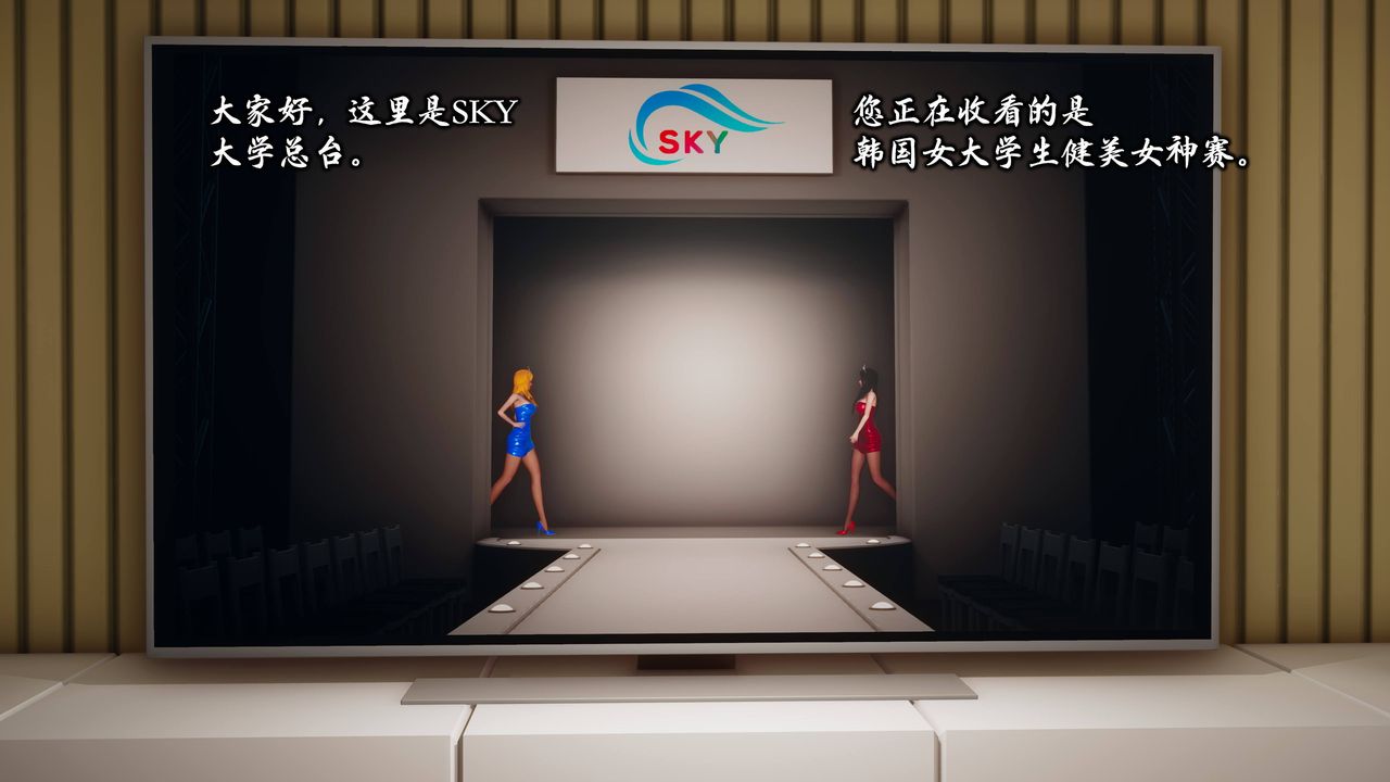 [3D]潜凤谍影：宿命之战第08话