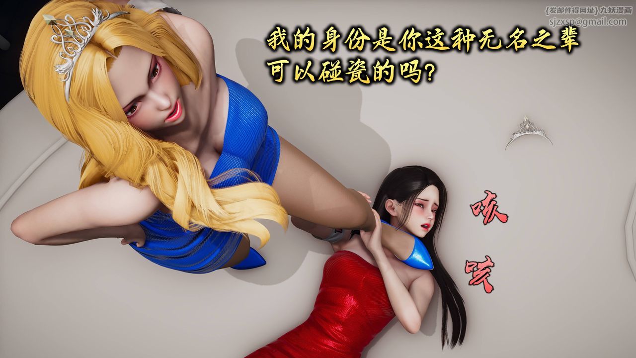 [3D]潜凤谍影：宿命之战第08话