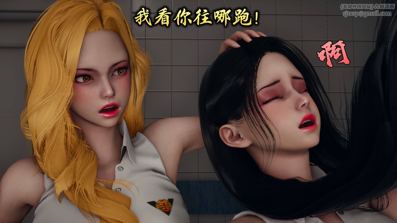 [3D]潜凤谍影：宿命之战第09话