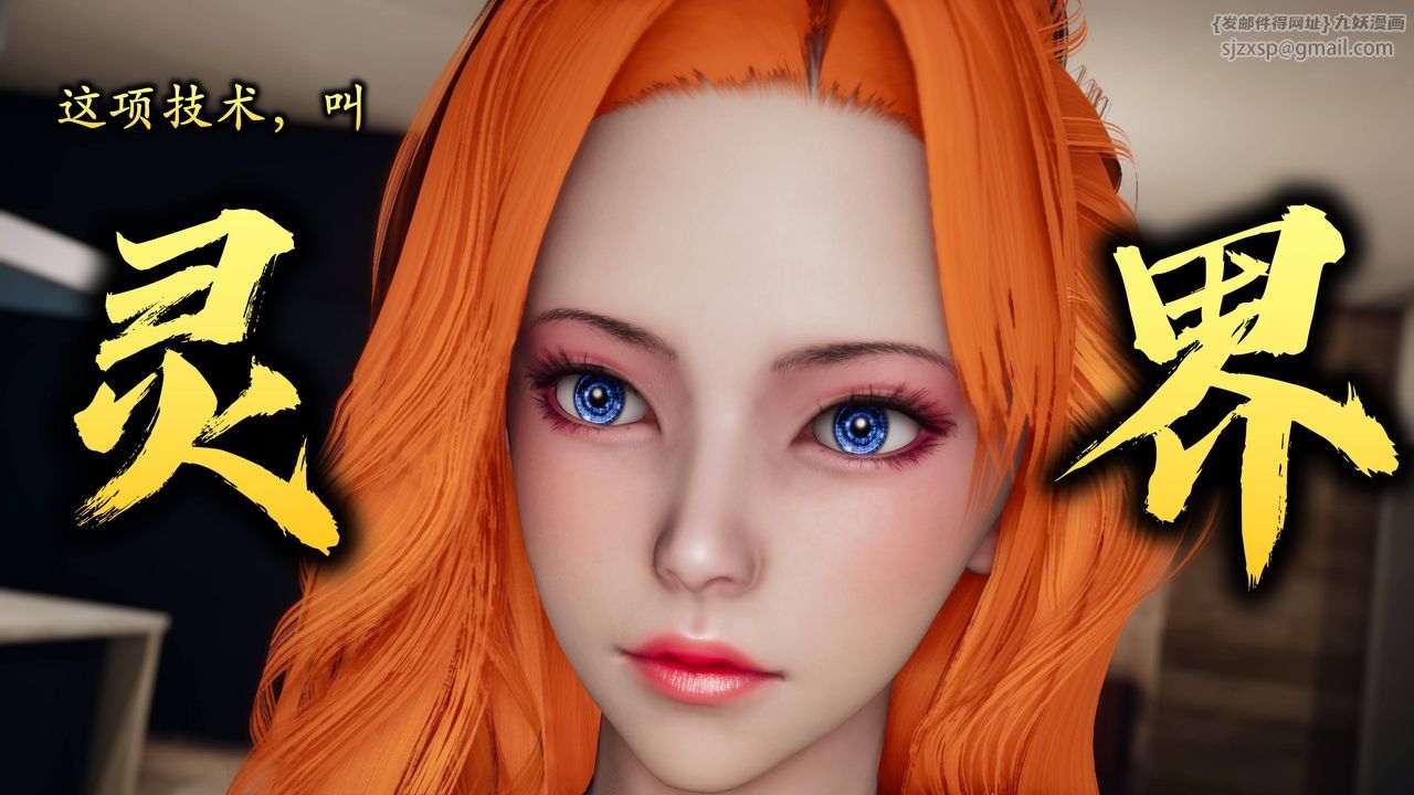 [3D]潜凤谍影：宿命之战第09话