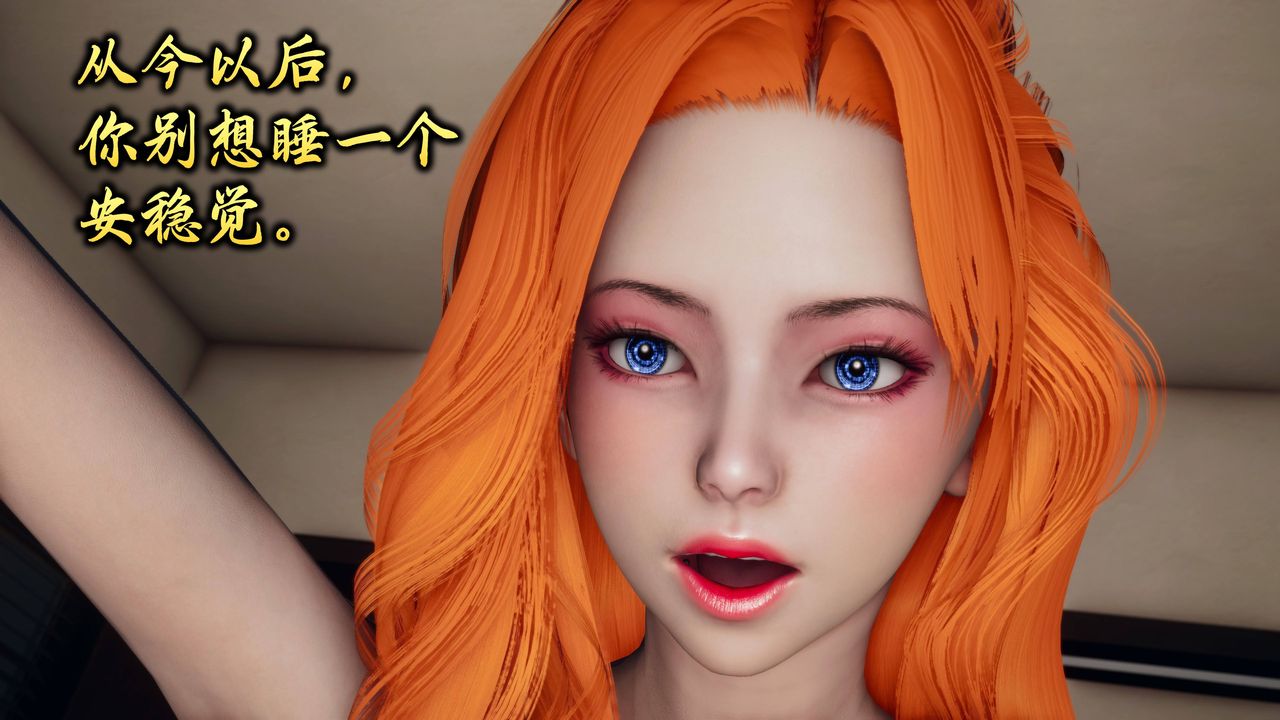 [3D]潜凤谍影：宿命之战第09话