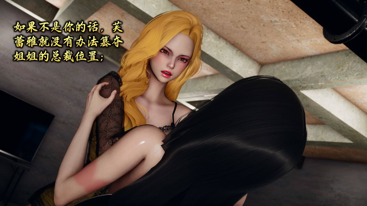 [3D]潜凤谍影：宿命之战第10话