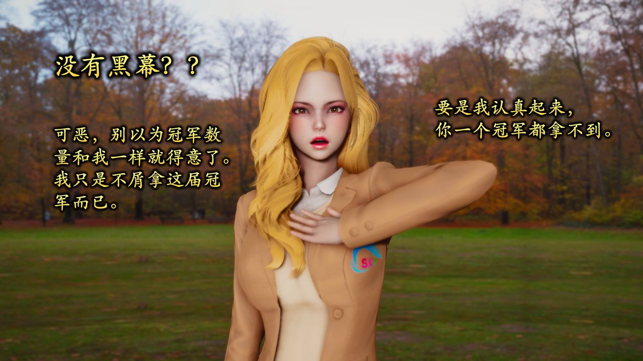 [3D]潜凤谍影：宿命之战第10话