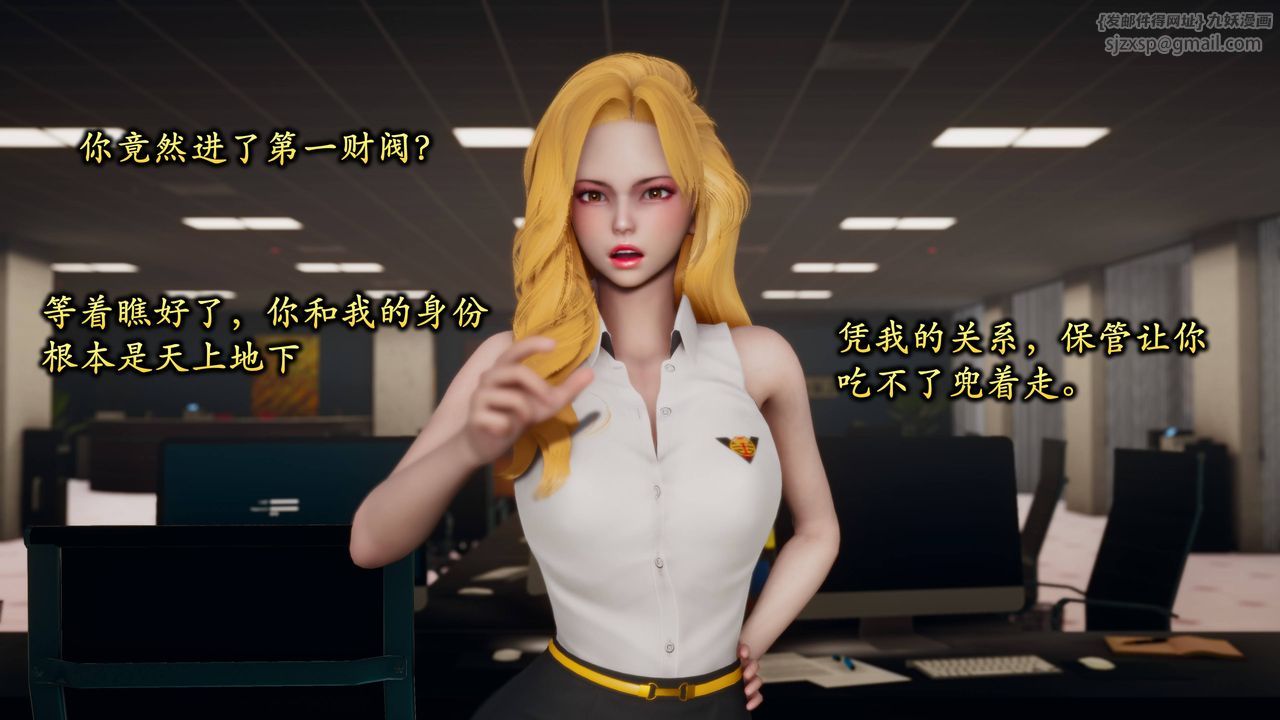 [3D]潜凤谍影：宿命之战第10话