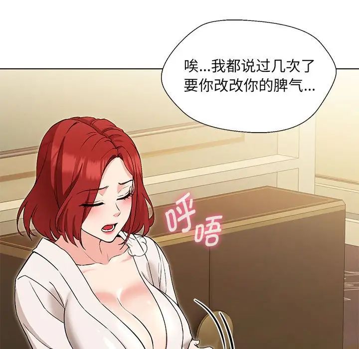 嫁入豪门的老师第1話