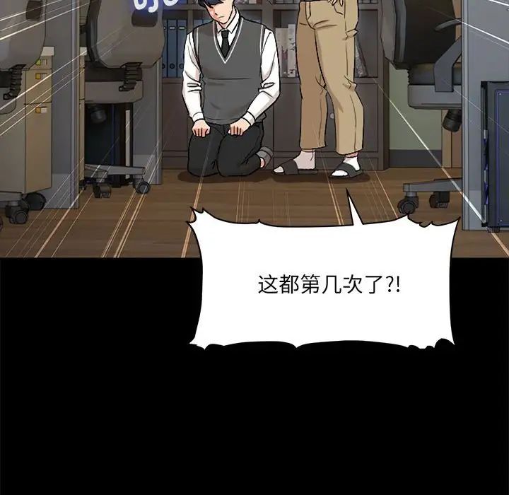 嫁入豪门的老师第1话