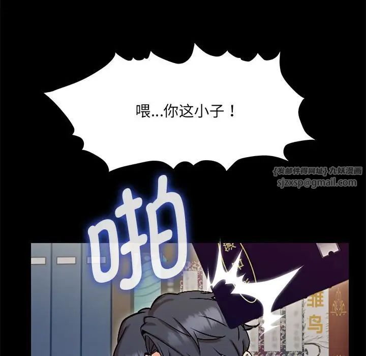 嫁入豪门的老师第1话