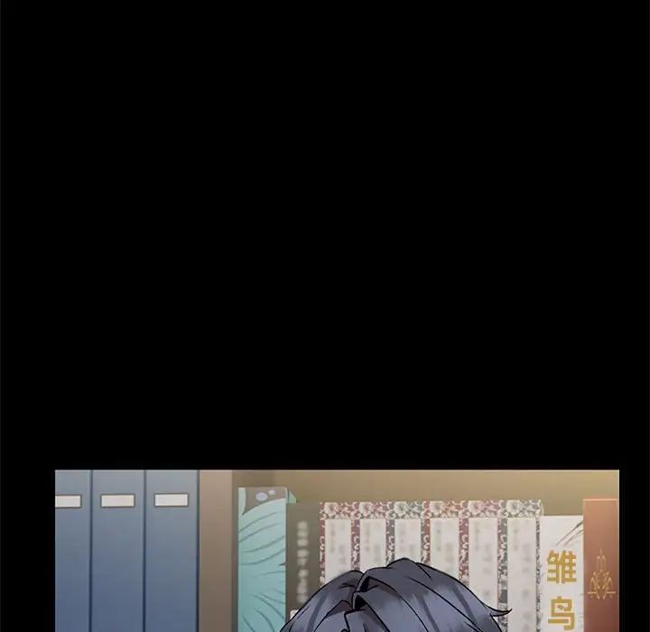 嫁入豪门的老师第1话