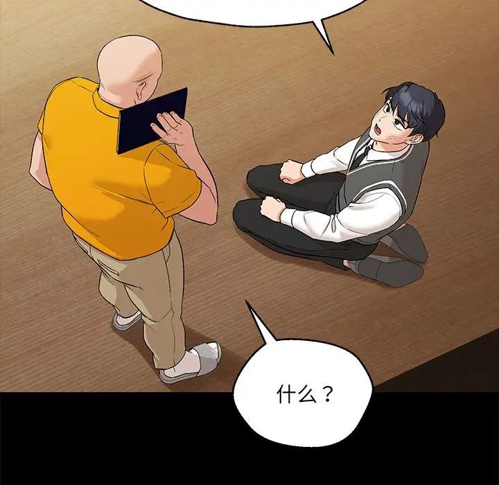 嫁入豪门的老师第1话