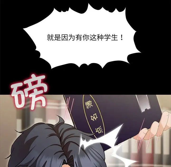 嫁入豪门的老师第1话