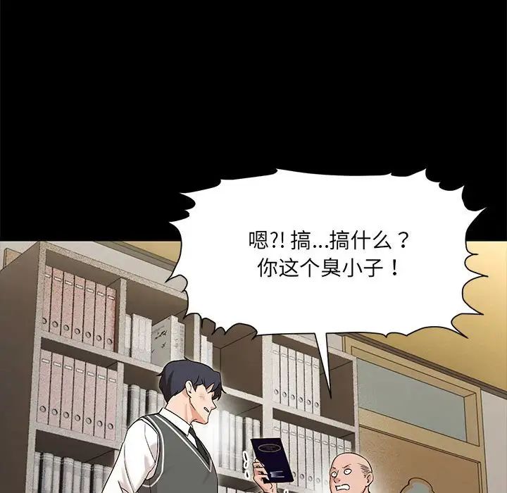 嫁入豪门的老师第1话